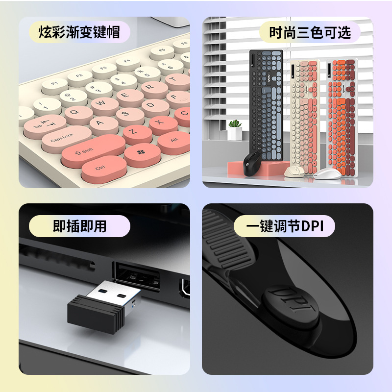 RAIKU雷魁R901无线键盘鼠标套装三拼渐变色商务办公无线键鼠套装|undefined
