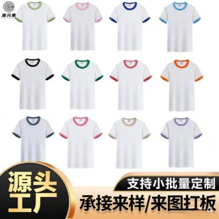 200g精梳纯棉拼色短袖T恤撞色领复古百搭短袖来图定制班服团体服