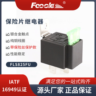 �������S�����UƬ��܇�^���30A���U�z���b���12V5�_FUSE RELAY