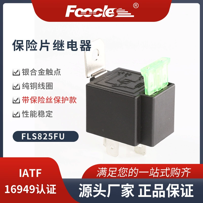 Супер Фабрика с предохранителем Автомобильные реле 30A Предохранитель Модификация Аксессуары 12V5 Ноги FUSE RELAY