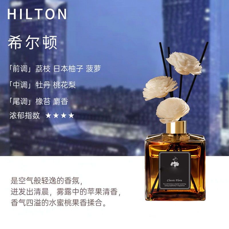 힐튼(고급 호텔 향수)