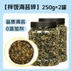 [Exclusive for Bibimbap] Shredded seaweed and sesame seeds 250g*2 bags✦✦