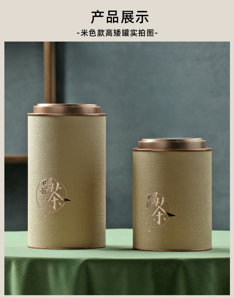 喝好茶纸罐_12.jpg