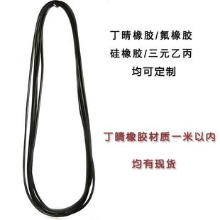 Shubo high quality nitrile O-ring diameter 2.5 * external longitude 6-300/30/50/80/100/150/200/250