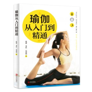 Традиционная китайская медицина Health Combination Health Care Family Health Самодельная винная обучение скребение Скребок Если вы больны, не просите людей Книга Оптовая продажа