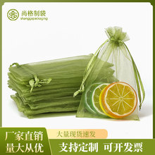 义乌现货可抽真空珍珠纱抽绳喜糖袋首饰化妆品包装礼品网纱束口袋