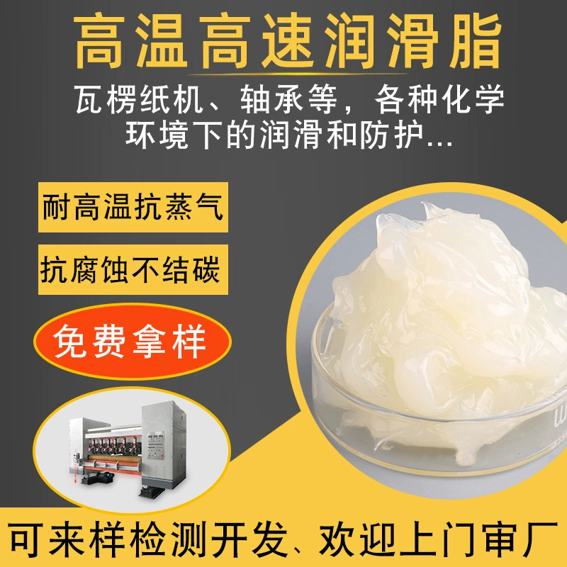 Высокотемпературный тавот подшипника для машины гофрированной бумаги, цепной машины, машины установки печатания и красить ткани, высокотемпературного Тавота