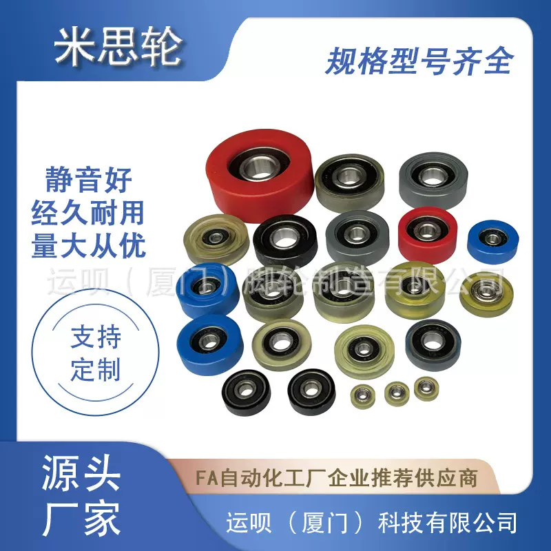 源头工厂包胶轴承608静音滚轮聚氨脂滑轮6204耐磨软胶PU压线橡胶