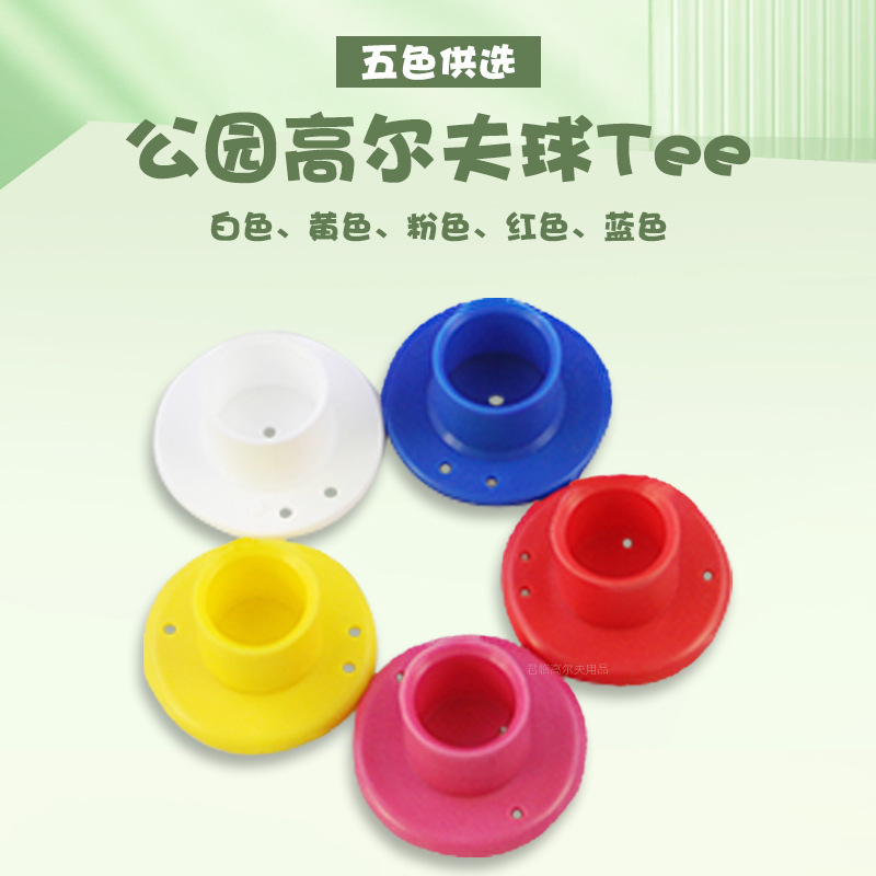 �߶���԰��Բ��������Ƶ�����Զ�����ʹ�����ţ������Tee