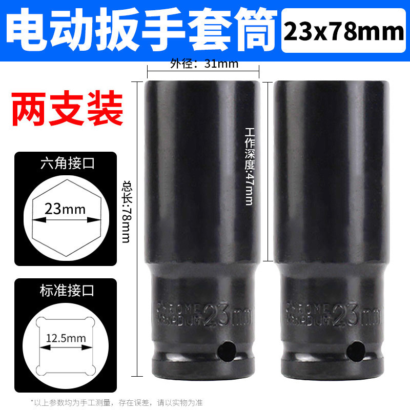 Sleeve 23*78 (buy one get one free)