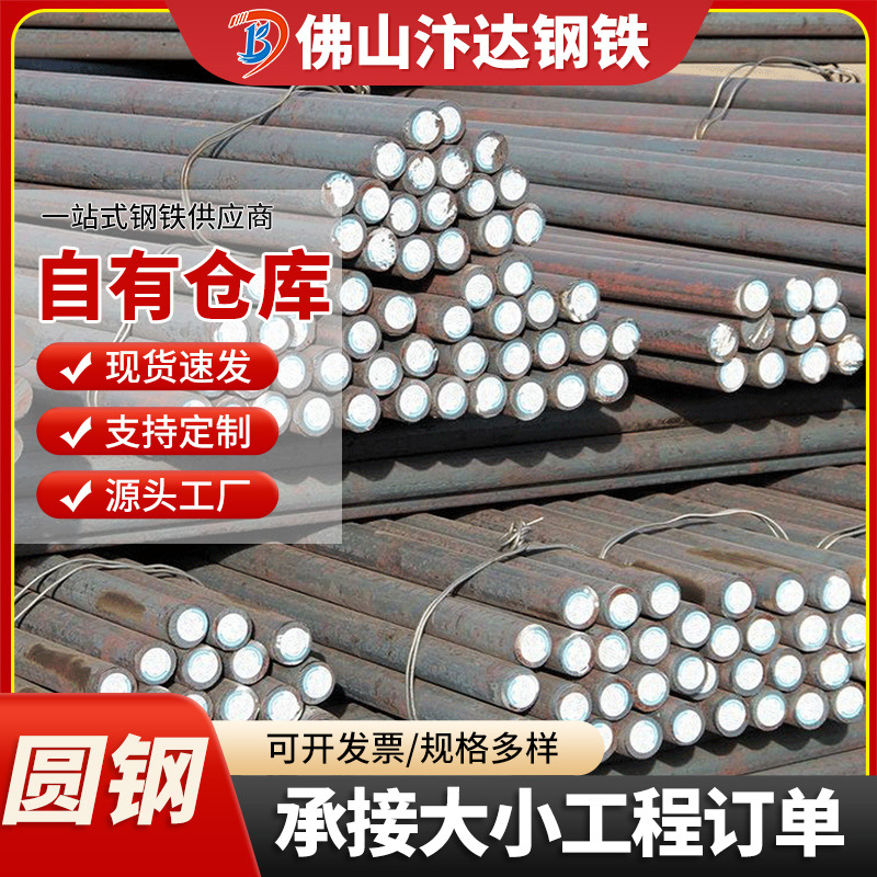 热镀锌圆钢佛山研磨棒建筑防雷接地防锈锻打45号热轧圆棒防锈镀锌