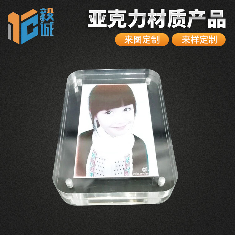 亚克力强磁小相架 萌娃生活图收藏展示 有机玻璃相框  厂家直销