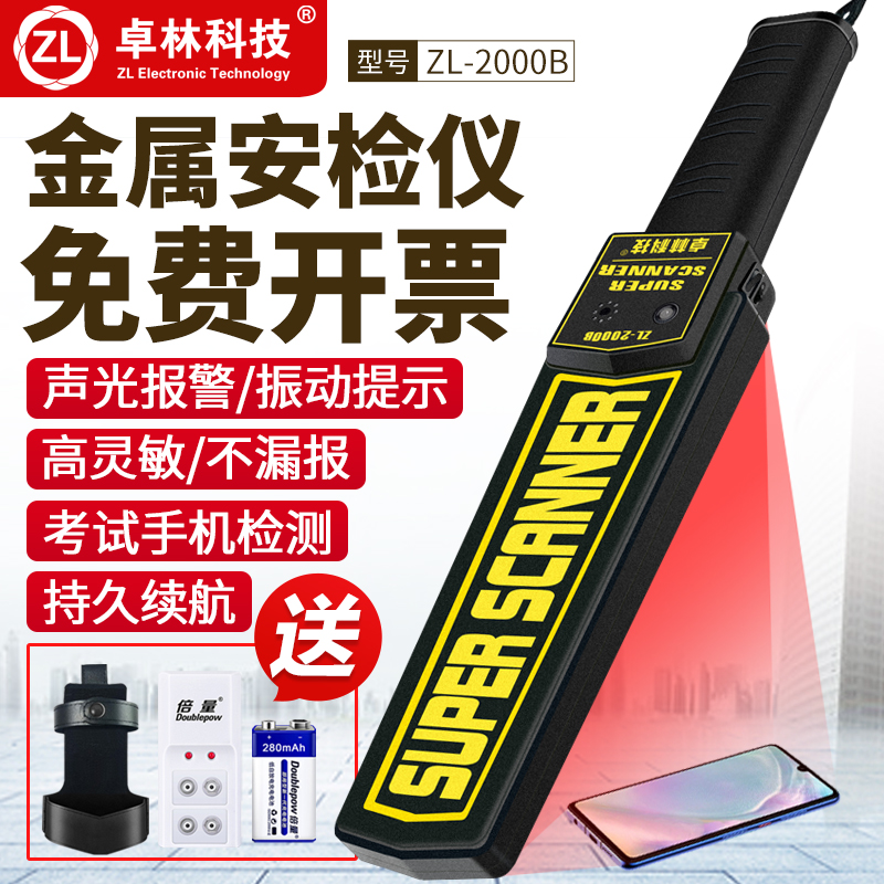 kt手持金属探测器探测仪木材探钉考场手机高灵敏探测器车站安检仪