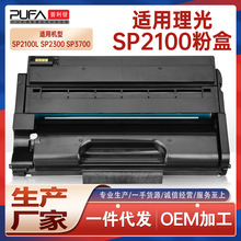�m��SP2100����SP2200SFL����SP2300��ӡ�Cī��3700Hī�ۺ�512502