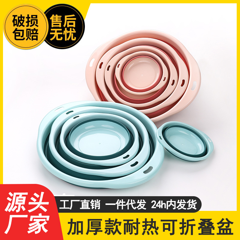 【加厚折叠盆】大号脸盆学生宿舍圆形式洗衣盆洗可折叠收纳加厚款