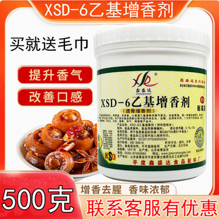 ��ʢ�_XSD-6�һ����ㄩ�r���ζ��͸�����ㄩ����u��ʳƷ�{ζ��