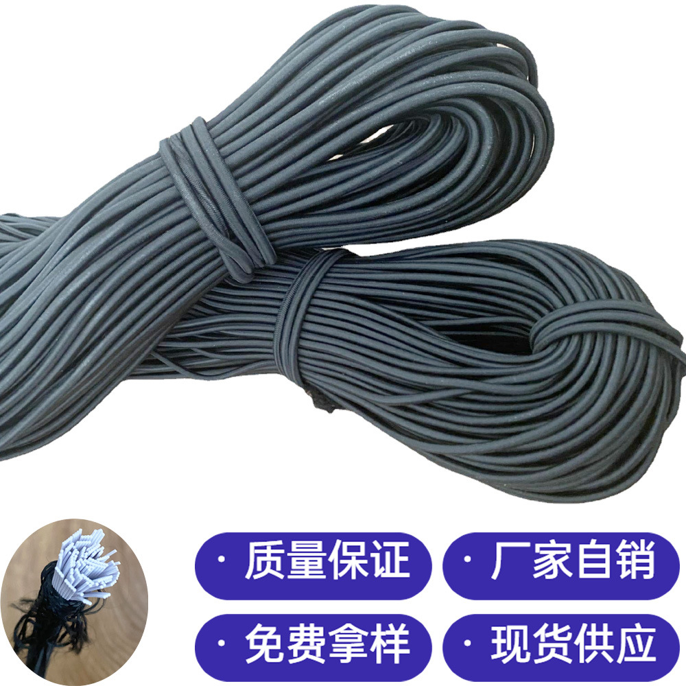 厂家现货 9mm 黑白乳胶弹力绳橡筋蹦床绳运动拉力绳松紧绳