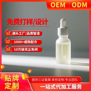 Customized Skin Care Products Shanghai Cosmetics Factory Oem Essential Oil Essence Mask Processing Factory Moisturizing