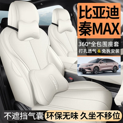 Modelə uyğun (Original) oturacaq örtükləri, Max seat covers, all-inclusive, four-season