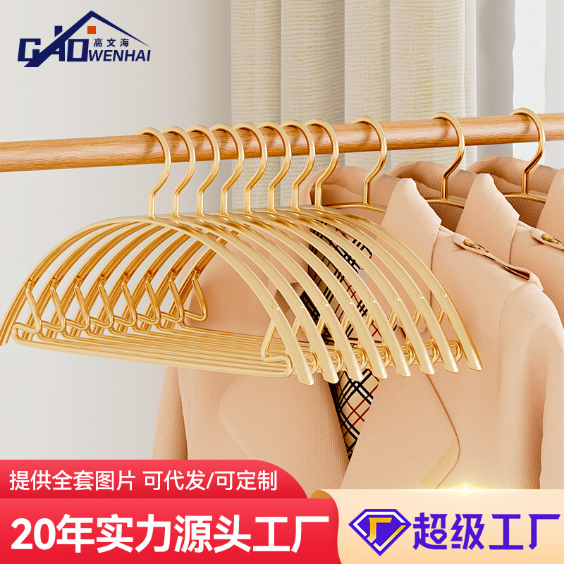 高文海太空铝合金无痕衣架 室内阳台金属衣撑 家用挂衣架厂家批发