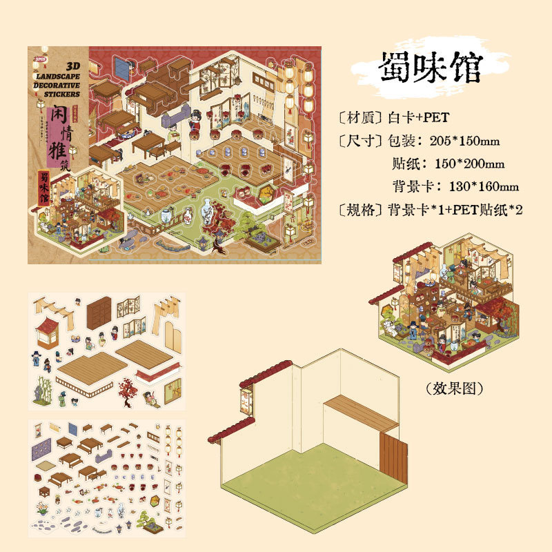 Muye 3D estereoscópico paisajismo de la cabaña Magus es una serie de gatos tema pegatinas DIY hechas a mano