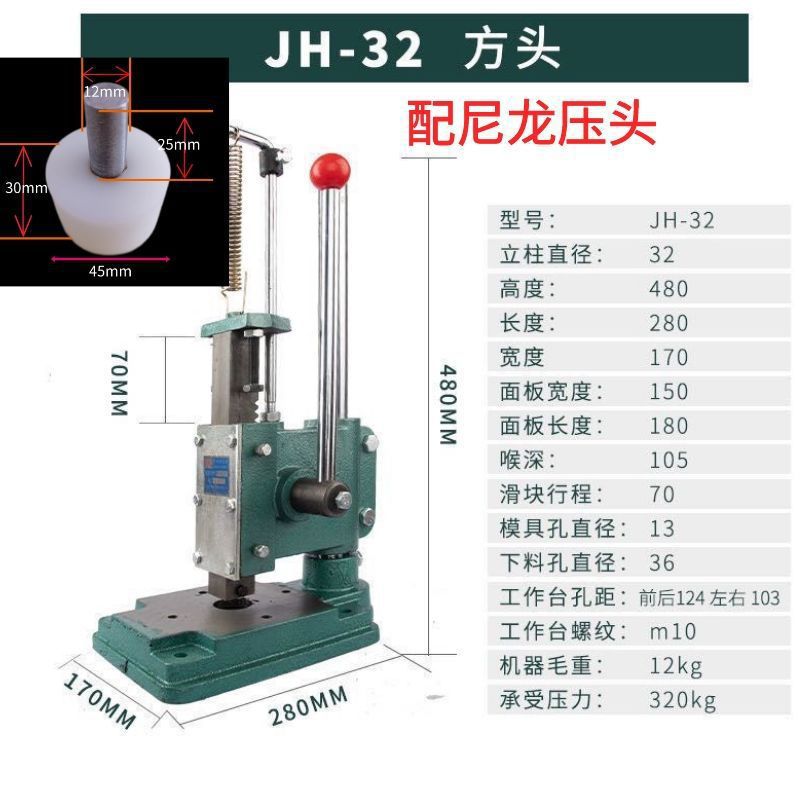 JH32 사각 헤드 - 직경 4.5cm 나일론 압자 포함