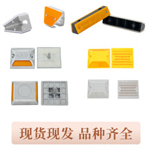 2025国标工程双支双面轮廓标塑料铸铝道钉耐压抗磨高亮反光