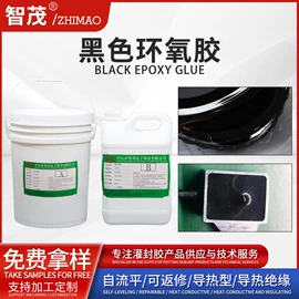 灌封胶;密封胶;复合型胶粘剂