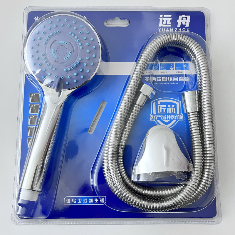メーカー卸売シャワーセットシャワーセットブーストシャワーヘッドセットシャワーブリスターハンドヘルドシャワーホース|undefined
