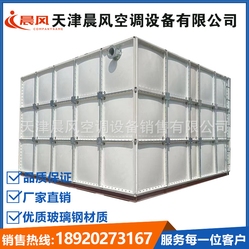 抚顺晨风玻璃钢水箱制品厂 专业生产玻璃钢水箱
