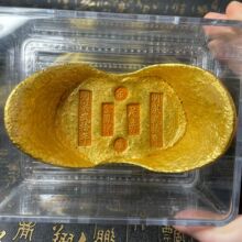 工艺品仿古金锭铜鎏金实心洪武十年五十两金元宝影视工艺道具摆件