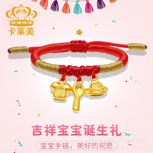 Pure Gold 999 Auspicious Three Treasure Bracelet Hand-Woven Baby Full Moon Birth Year Hand Rope Water Shell Gold Wholesale