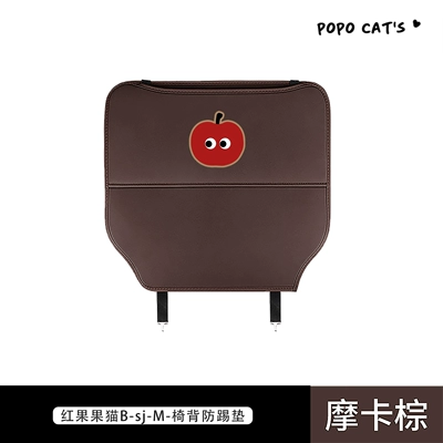 Anti-Kick Pad, Chair back anti-kick pad - hongguoguo-cat-b-sj-m-chair-back-anti-kick-pad-mocha-brown