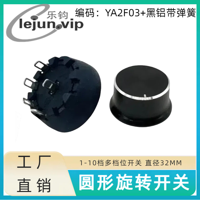 �־�LEJUN��Բ�ε���A2��������������ѡ����ת���� YA2F03�����