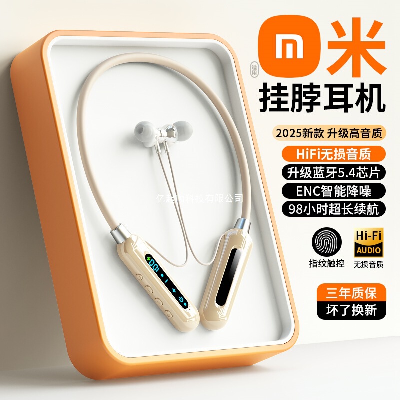 原装正品蓝牙耳机无线颈挂脖式高音质降噪超长续航数显2025新款|undefined