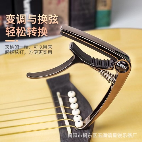 Guitar capo, folk electric guitar, zinc alloy capo, metal one-clip dual-purpose nail guitar capo