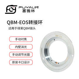 QBM-EOS镜头转接环适用ROLLEI禄来QBM镜头转佳能EOS EF单反机身