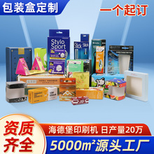 产品包装纸盒彩盒瓦楞纸盒箱糕点特产水果食品礼品盒产品外包装盒