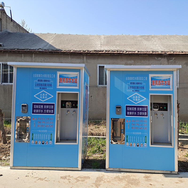 小区自助售水机净水设备净水机售水小屋 农村直饮水站售水小房子