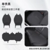 Three-piece set in front and rear row [Dignified black]