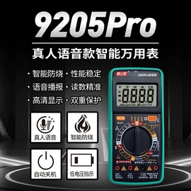 万用表;钳型表;红外测温仪