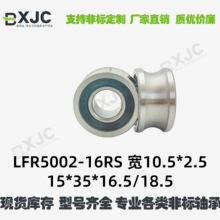 LFR5002-16  15*35*16.5/18.5�p�НL݆�S�зǘ�U�� �^����݆�^16