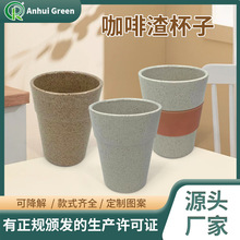 咖啡杯定制logo咖啡渣杯礼品企业商务送礼杯子公司创意周边随行杯