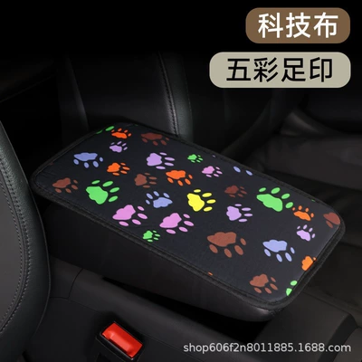 storage pocket, elbow center heightening – Armrest box pad - colorful-footprints-tech-fabric
