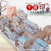 中国风古建筑3D立体拼图木制拼装玩具儿童手工活动模型徽居