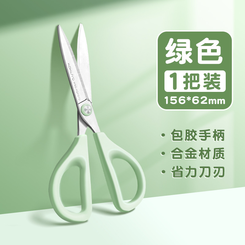 Guoyu kokuyo tijeras delgadas y puntiagudas, tijeras portátiles hechas a mano de seguridad, corte de papel, cocina multifuncional para estudiantes, oficina