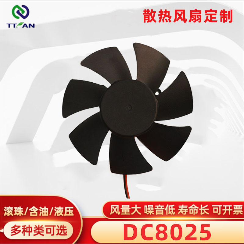 工厂直供DC8025直流支架工业 12v24v电磁炉净化器 灭蚊灯散热风扇