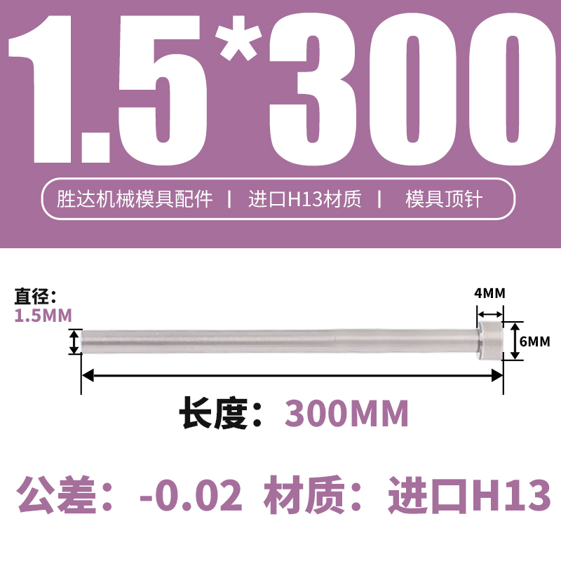 1.5*300 접시 머리 6*4