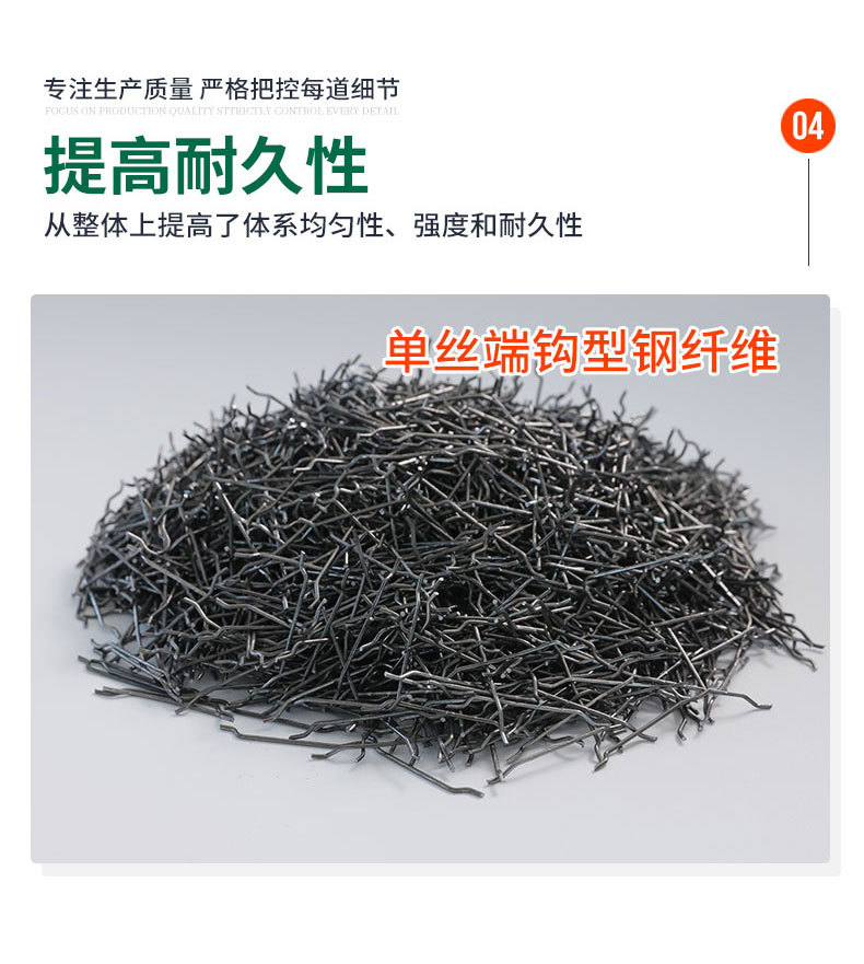 钢纤维_06.jpg