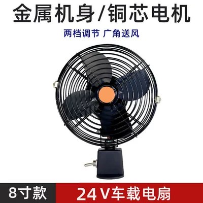 Digər kiçik elektrik cihazlar 12V Powerful Cooling, 24V High-Power - 24v-8inch-all-metal-fan